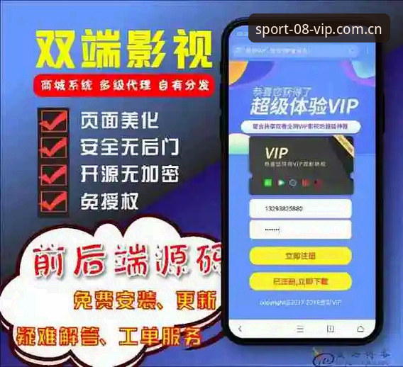 08vip体育官网VIP会员安装教程最新动态：专业版v2.1.0上线，三步解锁高清体育直播