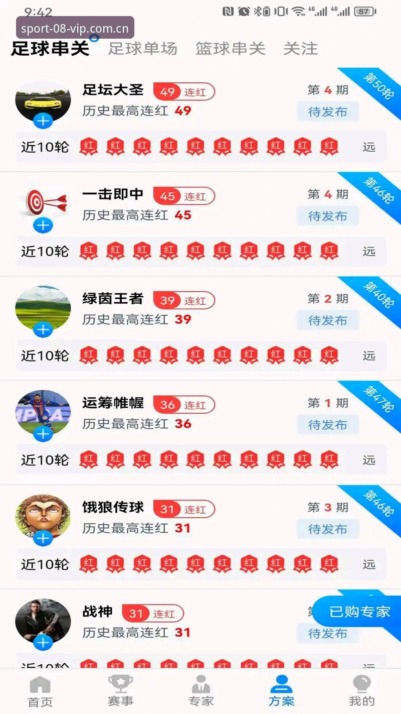 08体育最新版本功能详解：从观赛体验到数据服务的全面升级