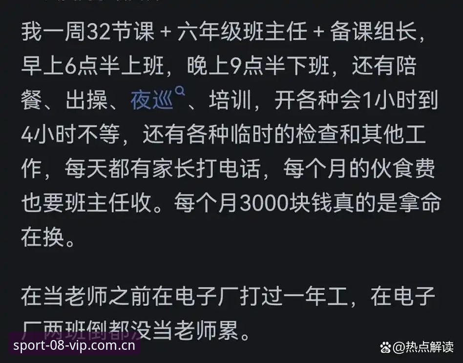 揭秘08体育App下载安装失败的根源：技术评测背后的真相