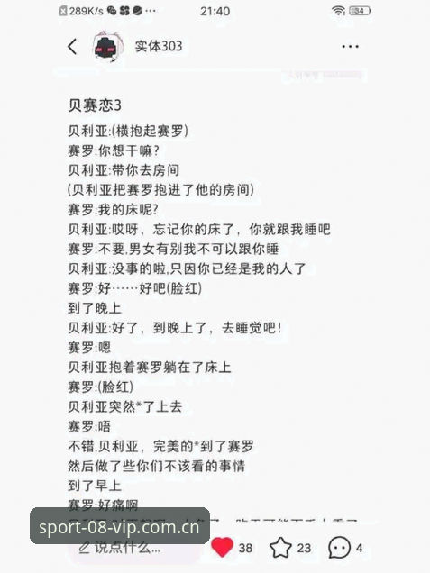 前马赛总监贝纳蒂亚亲述拉比奥转会内幕：一通电话定乾坤，更衣室斗殴成心结