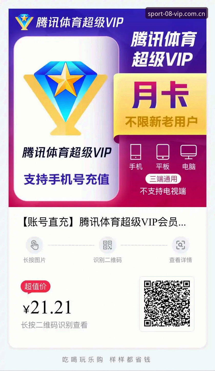 08VIP体育官网新版上线：体育直播软件手机版体验全面升级，用户孙悦力荐