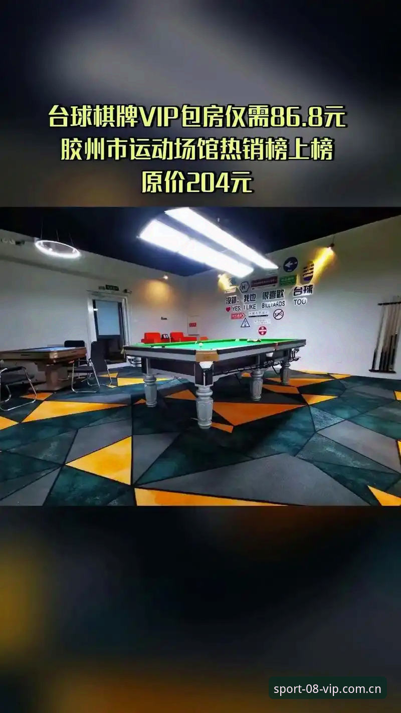 08vip体育官网互动体验评测：从加载速度到沉浸观赛的全方位解析