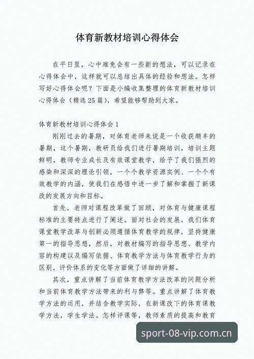 资深用户分享：08VIP体育平台使用心得，从新手到老手的实战经验